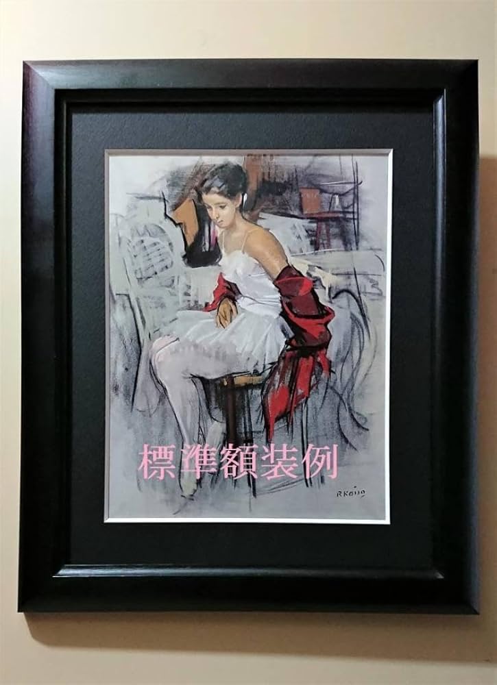 Amazon.co.jp: 中上誠章 はるか 画集より 状態良好 木製額額装付